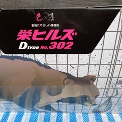 未使用品 栄ヒルズ 動物に優しい捕獲器 の画像