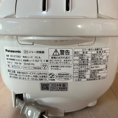  【2024年製】パナソニック IH炊飯器 3.5合 SR-KT060の画像