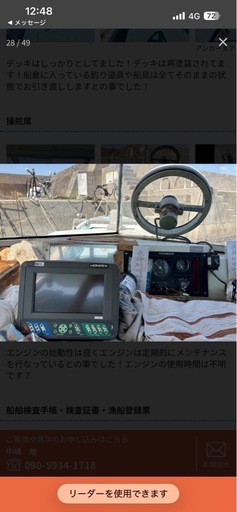レジャーボート
