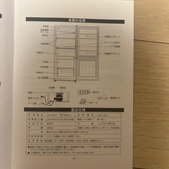 2ドア冷凍冷蔵庫の画像