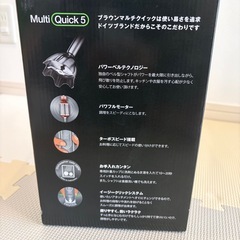 BRAUNのMulti Quick 5の画像