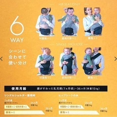 ヒップシート 新品未使用の画像