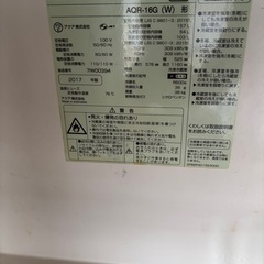 AQUA 2ドア冷蔵冷凍庫　2017年の画像