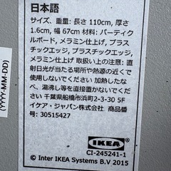 【IKEA】ダイニングテーブルと椅子3つの画像