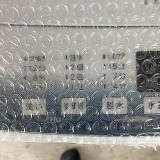 熊本引き取り限定　ハイアール洗濯機　4.5kg 2023年製