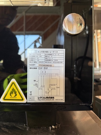 レマコム RCS-T70S2CB 卓上対面冷蔵ショーケース業務用冷蔵庫 中古美品