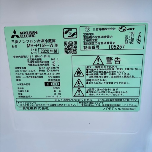 ?福岡市東区配送設置無料?【⭐️全額返金保証⭐️】 冷蔵庫＆洗濯機　2点セット｜三菱 冷蔵庫146L＋Panasonic 洗濯機6kg
