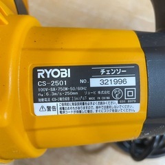 【e55電動チェンソー】CS-2501 リョービの画像