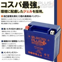 バイクバッテリー 
PTX14-BSの画像