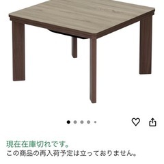 モダンデコ こたつテーブル 正方形 60cmの画像
