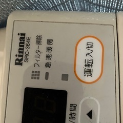 リンナイ　ガスファンヒーターの画像