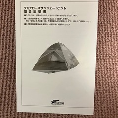 【新品未使用】ワンタッチテント　ポップアップテントの画像