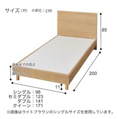 ニトリ セミダブルベッドフレーム LOW 床板 MBRの画像