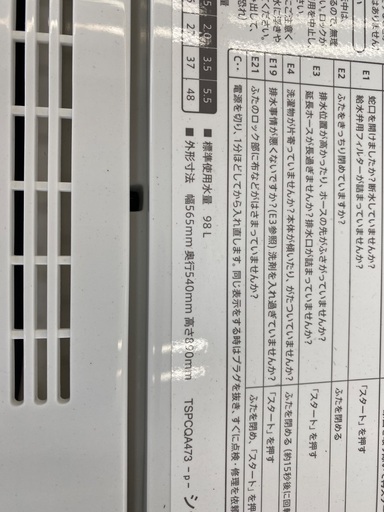 【6ヶ月保証】SHARP シャープ 5.5kg 全自動洗濯機 ES-GE5E 2021年製