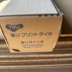 【30枚】東リプリントタイルロイヤルウッド 3×100×900mmの画像