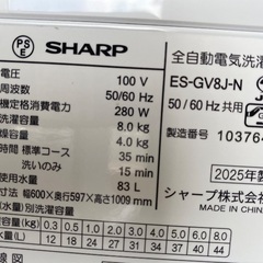【安心の1年保証】SHARP シャープ 8.0kg 全自動洗濯機 ES-GV8J 2025年製の画像