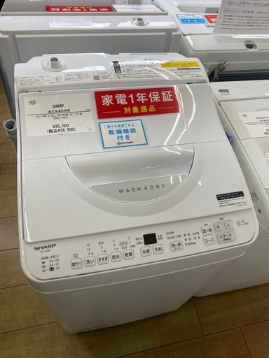 【安心の1年保証】SHARP シャープ 6.0kg 縦型洗濯乾燥機 ES-TX6H 2024年製