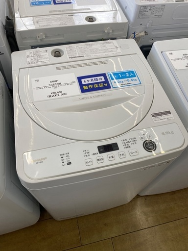【6ヶ月保証】SHARP シャープ 5.5kg 全自動洗濯機 ES-GE5E-W 2021年製