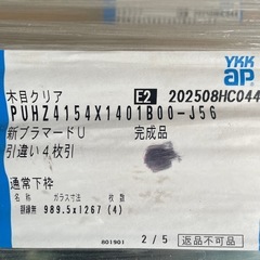 新プラマードUの画像