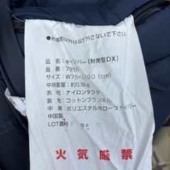 寝袋（ロゴス）の画像