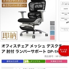 オフィスチェアの画像