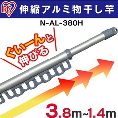 伸縮アルミ物干し竿の画像