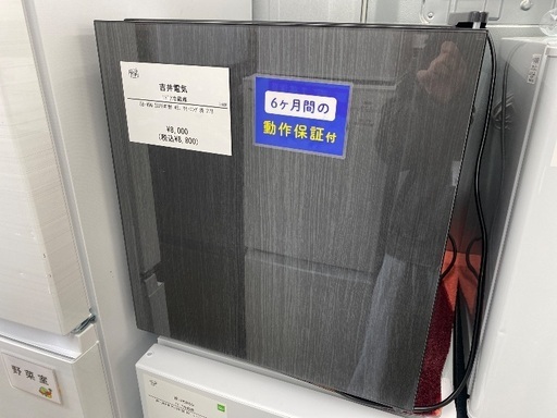 【6ヶ月保証】吉井電気 1ドア冷蔵庫 OB-45G 2025年製