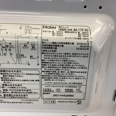万代店　ハイアール　電子レンジ　2017年の画像