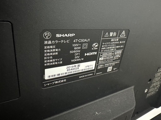 シャープ AQUOS 4K 50型テレビ