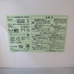 HITACHI（日立） RL-154JA冷蔵庫　出品3/31まで！の画像
