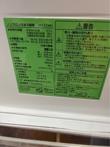 冷蔵庫【近隣配送無料】