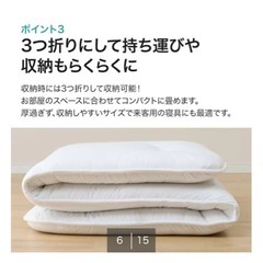 ニトリ 敷布団 シングルの画像