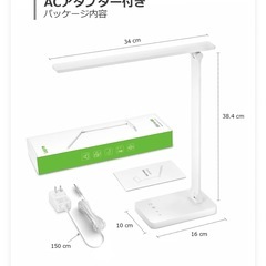 【お譲りします】デスク用調光ライトの画像