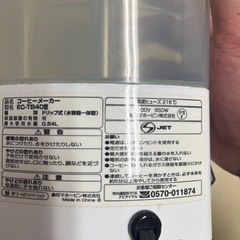 象印コーヒーメーカー　EC-TB40の画像