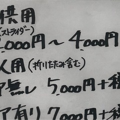 大人・子供 用自転車多数の画像