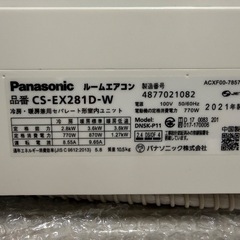 Panasonicエアコンの画像