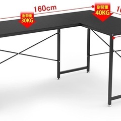 【左右どちらも組める】L字デスク（黒・幅160cm）バラして最大100×60cm / 組み立て簡単 / お早めに引き取れる方優先の画像
