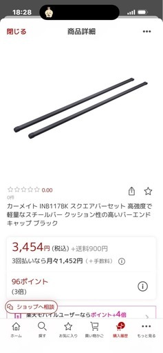【取引中】inno ルーフキャリアセット フェアリング付き