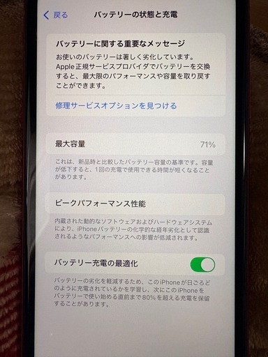 携帯電話/スマホ iPhone11