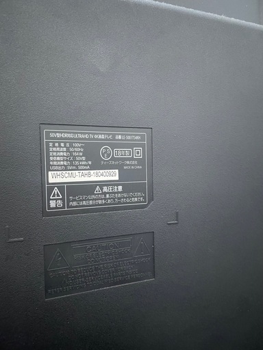 50V型 4K液晶テレビ