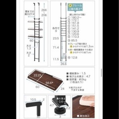 ランドリーラックの画像