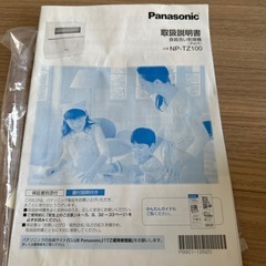 【明日朝8時まで】Panasonic 食洗機 NP-TZ100 すぐお渡し可の画像