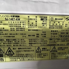 SHARP 2ドア冷蔵庫 137L（SJ-14E7-KW・2020年製）の画像