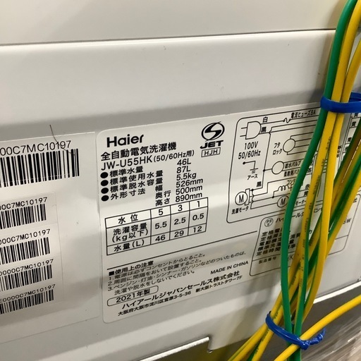 Haier 洗濯機 2021年製【トレファク東大阪店】