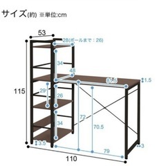 ニトリ　システムデスク
の画像