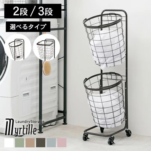 新品⚠️ランドリーバスケット
