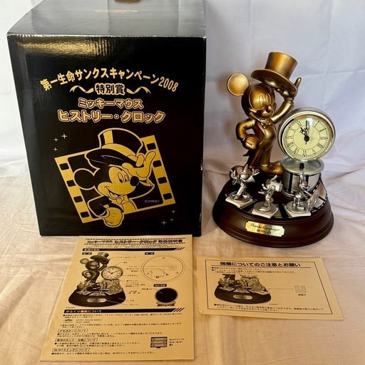 非売品 第一生命2008 ミッキーマウス ヒストリークロック 限定品 箱付未使用