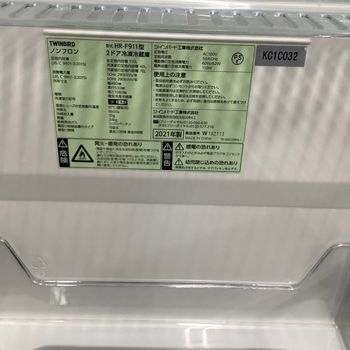 TWINBIRD 2ドア冷蔵庫 2021年製【トレファク東大阪店】