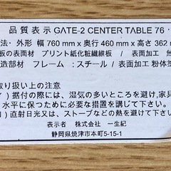 センターテーブルの画像