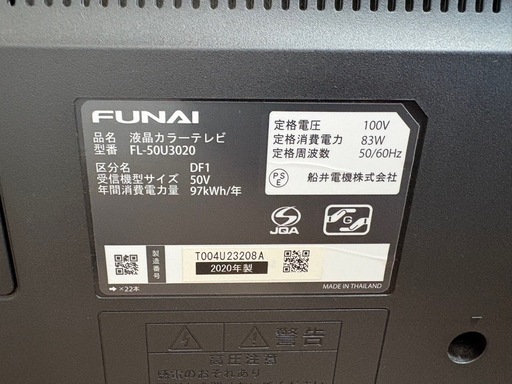 FUNAI テレビ